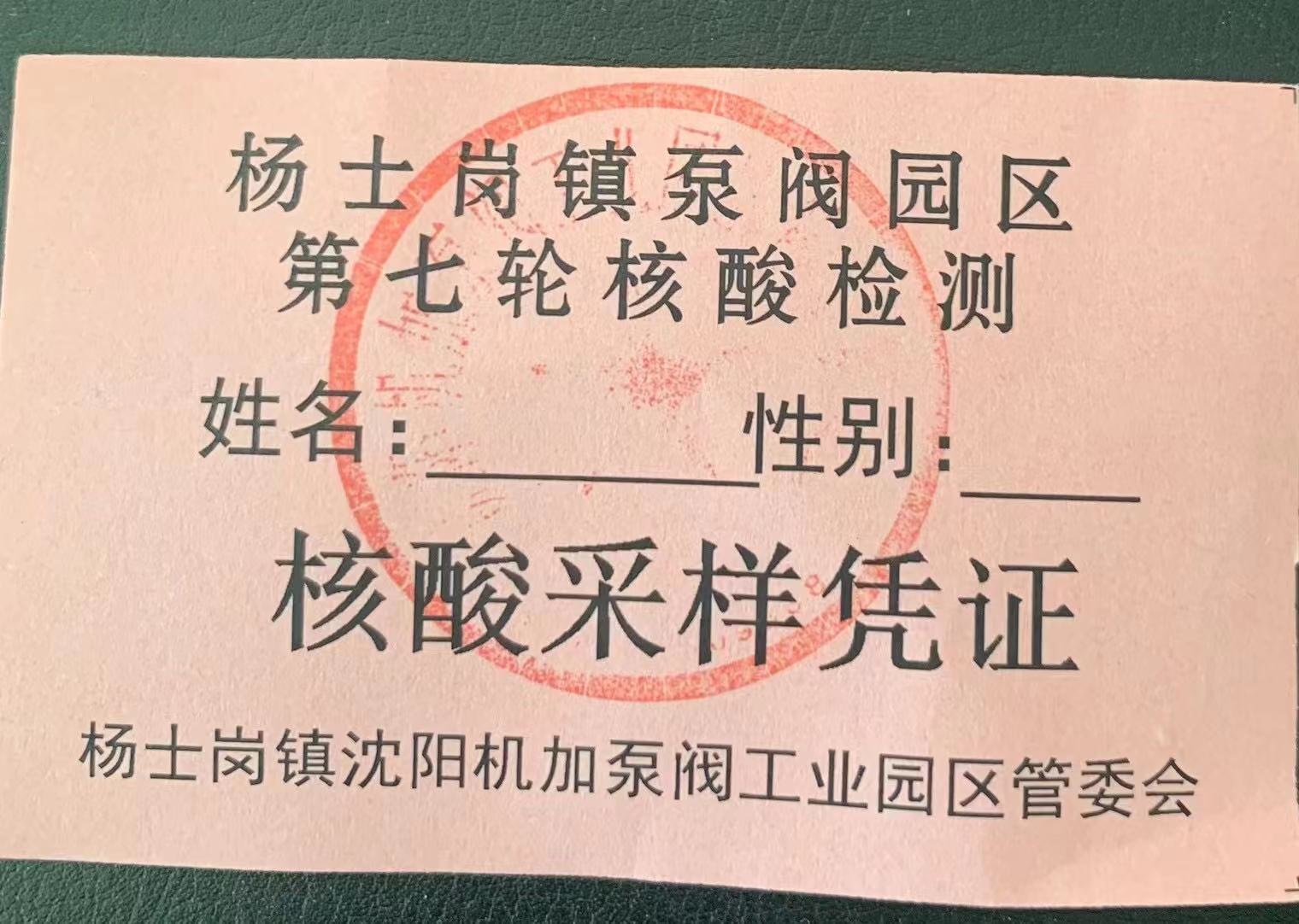 沈陽世潤(rùn)重工有限公司 沈陽世潤(rùn)重工有限公司